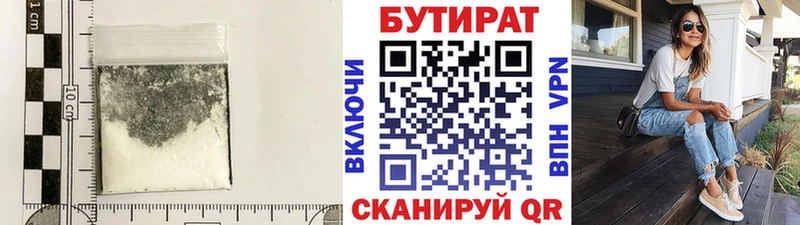 кракен ONION  закладка  Аша  БУТИРАТ бутандиол 