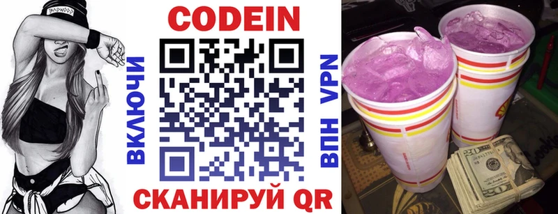 мега как войти  Аша  Кодеиновый сироп Lean Purple Drank  где купить  