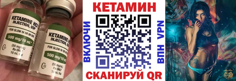 КЕТАМИН VHQ Аша