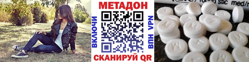 МЕТАДОН methadone  что такое наркотик  Аша 